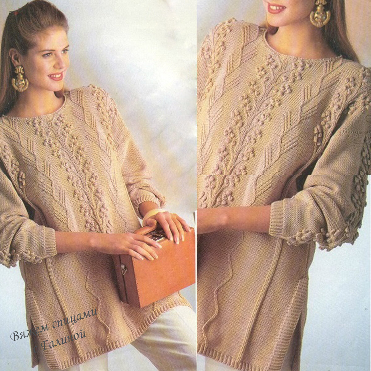 Бежевый джемпер