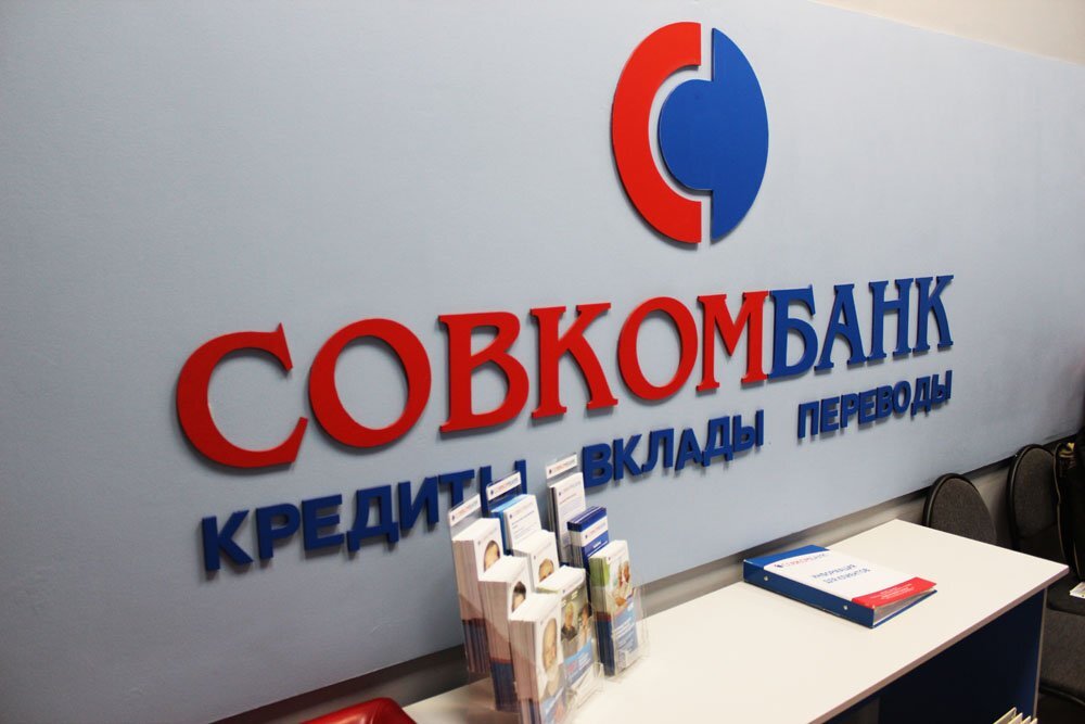 Фон для презентации совкомбанк
