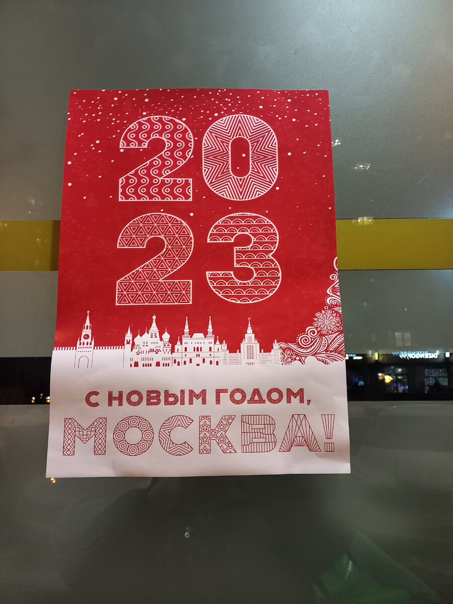 С новым годом! 