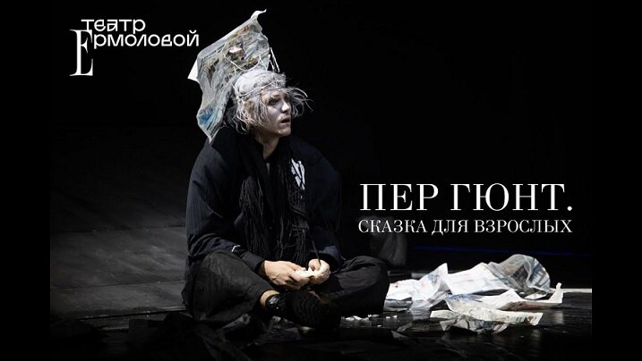 Афиша с официального сайта театра