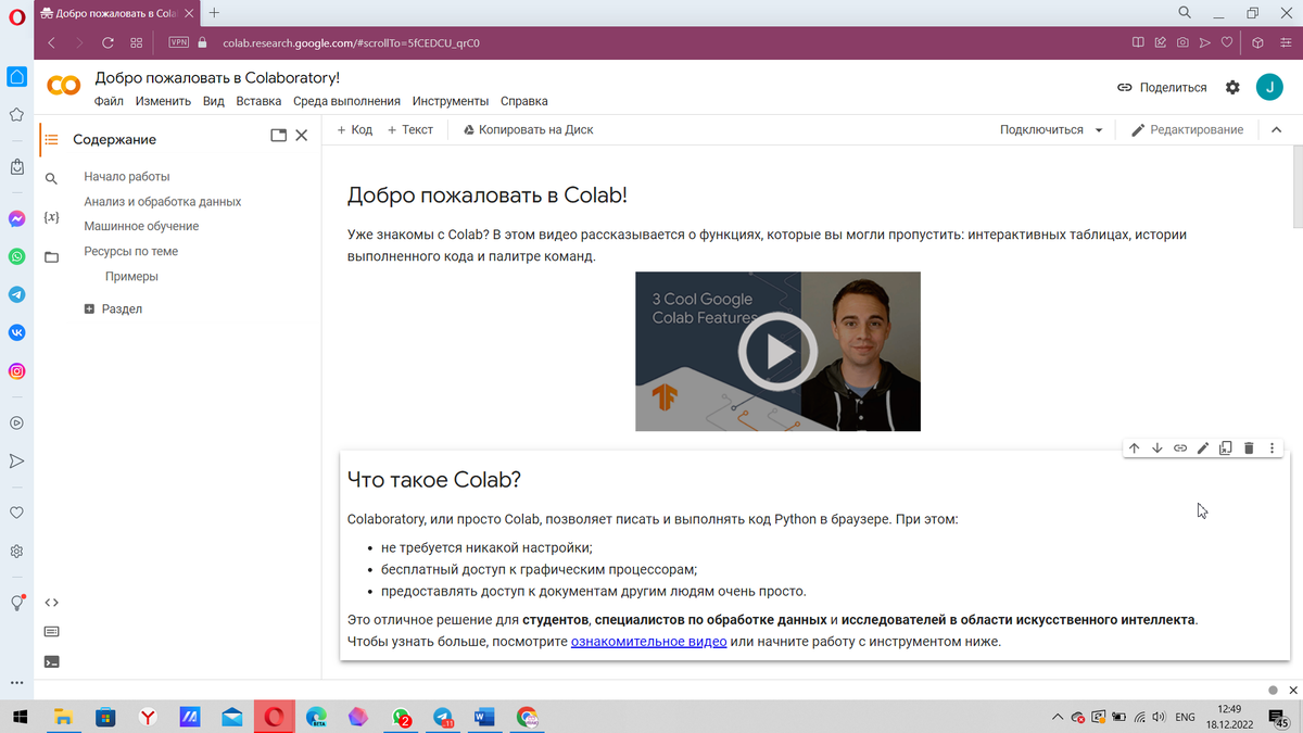 Как оплатить гугл диск 2024. Google Colab. Google Colab Parallel many account work.