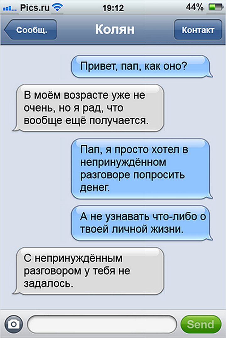 Как просить деньги у мужчины. Попросить у мужа денег. Как просить деньги. Как грамотно просить деньги. Попросить у мужа денег.