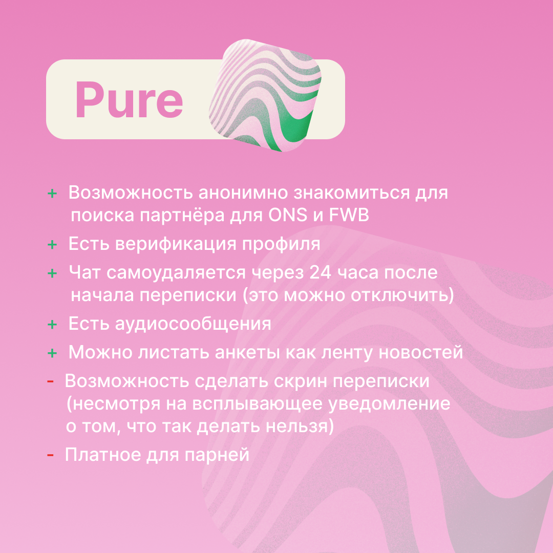 Сервисы вк. Дейтинг приложение это. Дейтинг приложение это. Дейтинг реклама. Дейтинг.