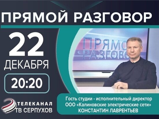     Фото из официального аккаунта телеканала «ОТВ-Серпухов» в сети «ВКонтакте»