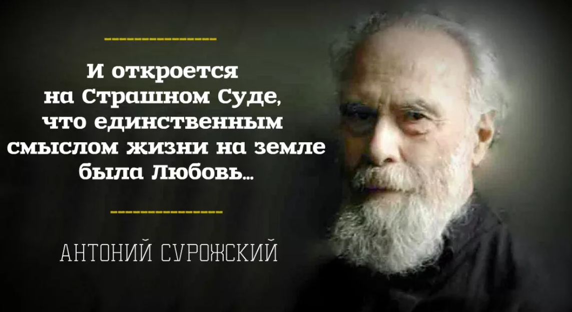 Какая суть жизни. Размышления о смысле жизни. Древние философы о смысле жизни. Смысл жизни человека в христианстве. Православные мысли о смысле жизни.