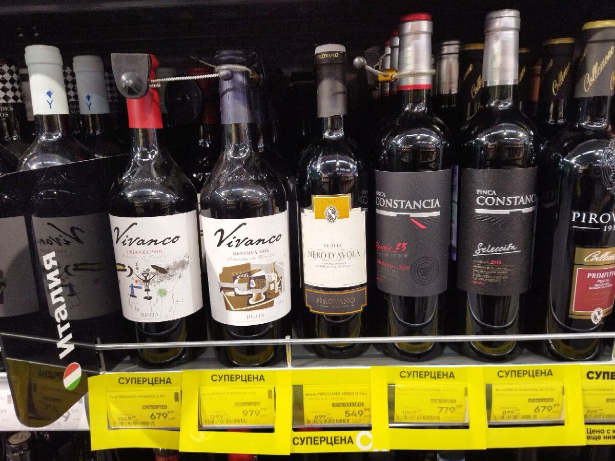 Сухие красные вина.