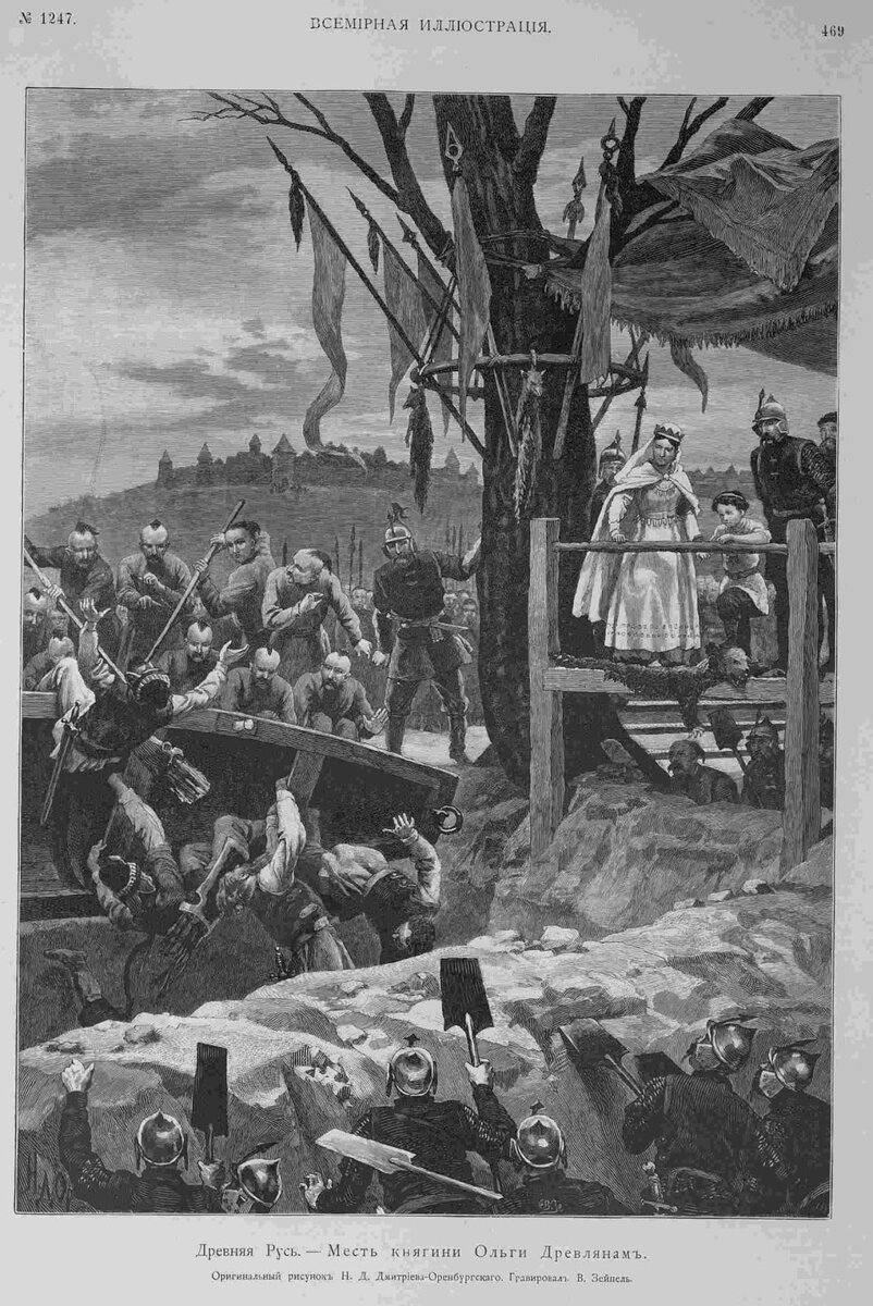Дмитриев-Оренбургский Месть Ольги древлянам.