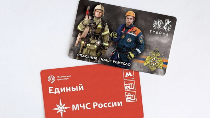    Департамент транспорта Москвы