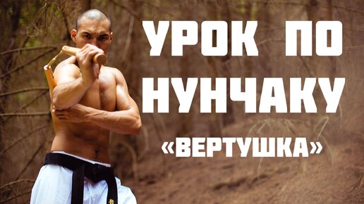 Пиксельные нунчаку / Nunchaku 36 / 28см