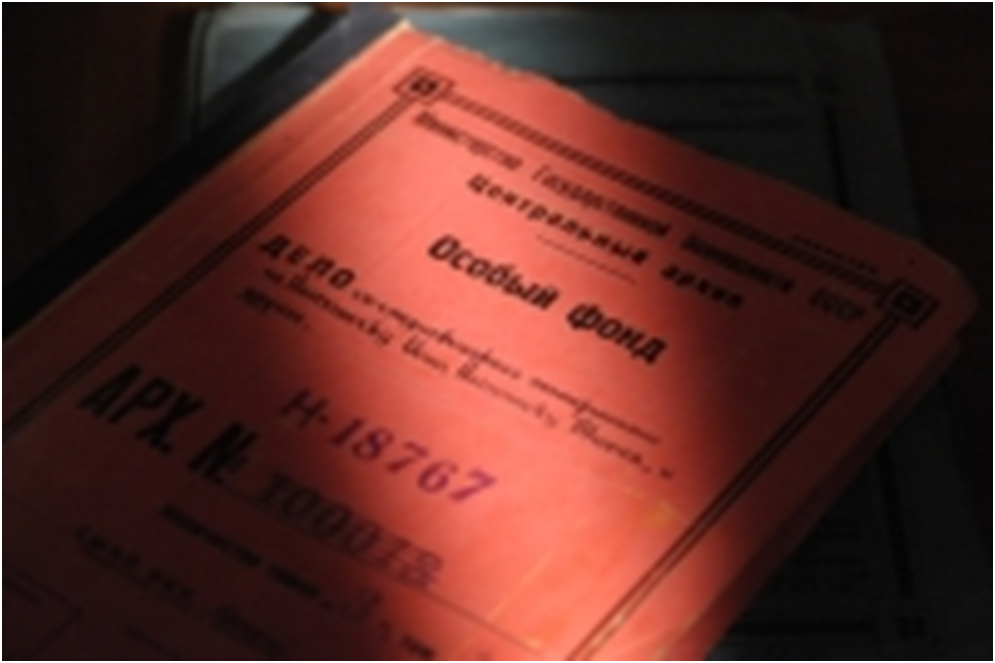 Дело из особого фонда. Фото из открытых источников