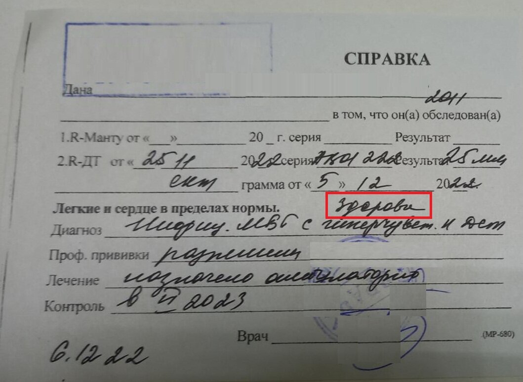 Справка в школу из туб диспансера