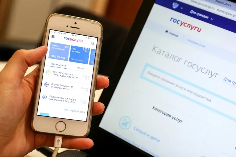 Не работают «Госуслуги». Что делать? Фото: transport-news.ru
