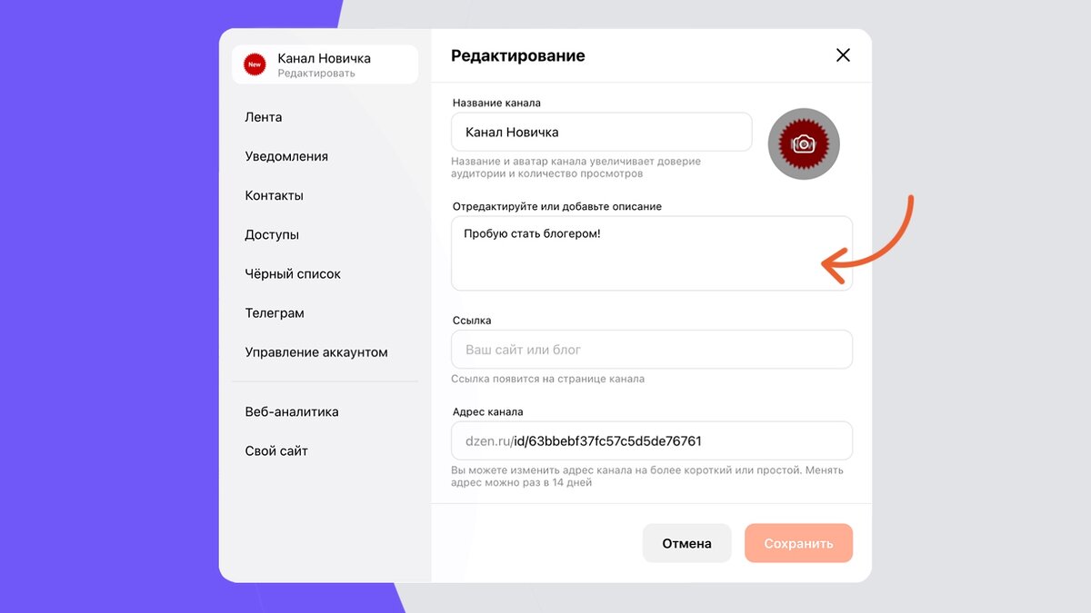 Свои каналы на яндекс. Дзен канал. Как создать канал в яндекс. Как добавить канал в дзене. Как добавить канал в дзене.