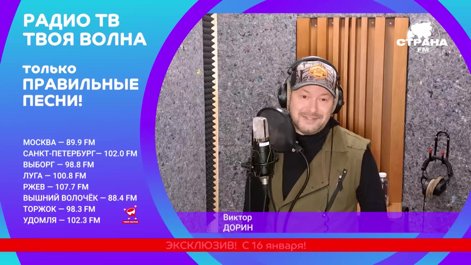 Радио твоя волна. Заставка радио тв твоя волна. Радио твоя волна в москве. 9. Радио твоя волна в москве.