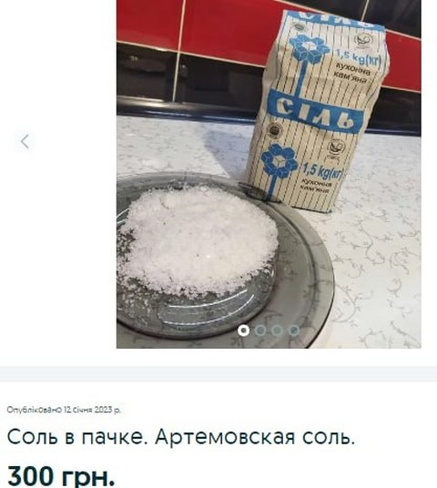    «Кому война, кому мать родна»: на Украине 1,5 кг пачку артёмовской соли продают примерно за $8