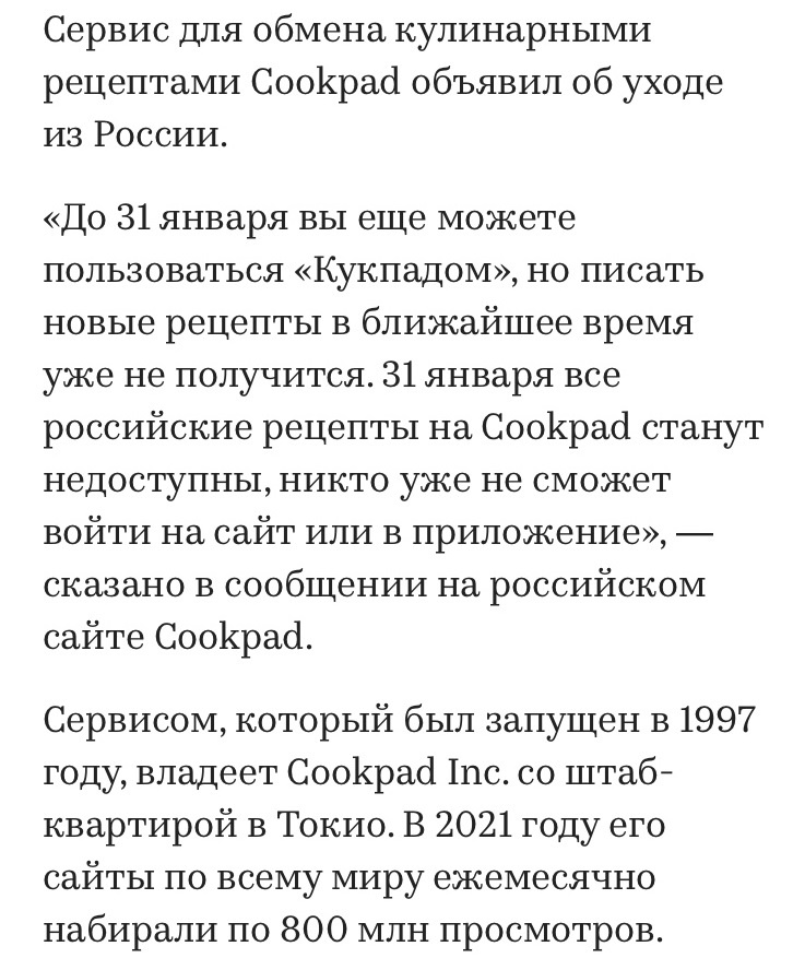 (скриншот из новостной ленты РБК)