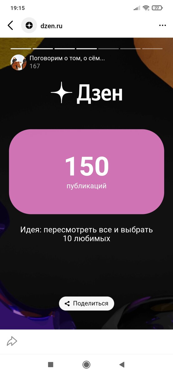 Опять круглое число