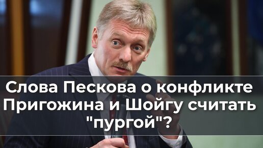Очерк пескова помнить о родине. Осенью лес молчит такая тишина за сто шагов слышно как. Песков о пригожине. Песков текст. Отечество в.