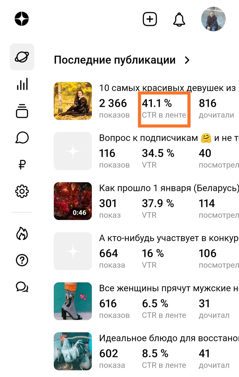 Скрин из студии автора.