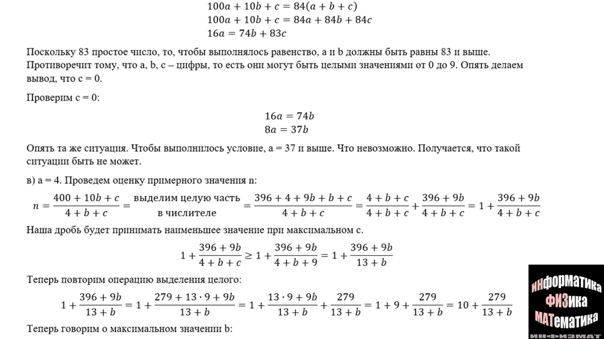 ЕГЭ математика профильный уровень 2023. Ященко. 36 вариантов. Вариант 15.  Разбор. | In ФИЗМАТ | Дзен