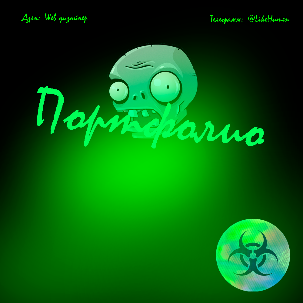 Смотри подробности в телеге.