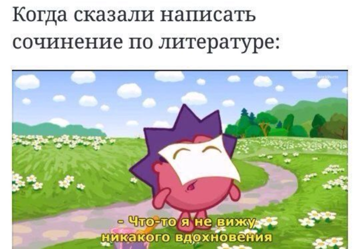 Потому что не вижу никакой разницы. Что-то я не вижу никакого вдохновения. Нет вдохновения. Что делать если нет вдохновения. Что-то я не вижу никакого вдохновения Ежик