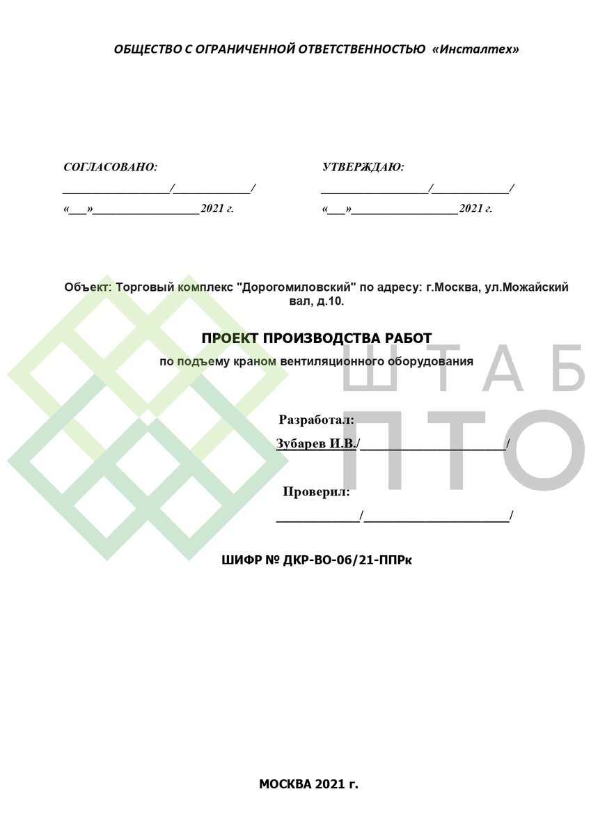 Титул, содержание (листай карусель)