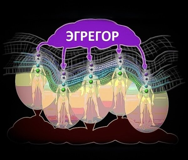 Эгре́горы высасывают всё, так как питаются важной сущностью эмоциями человека