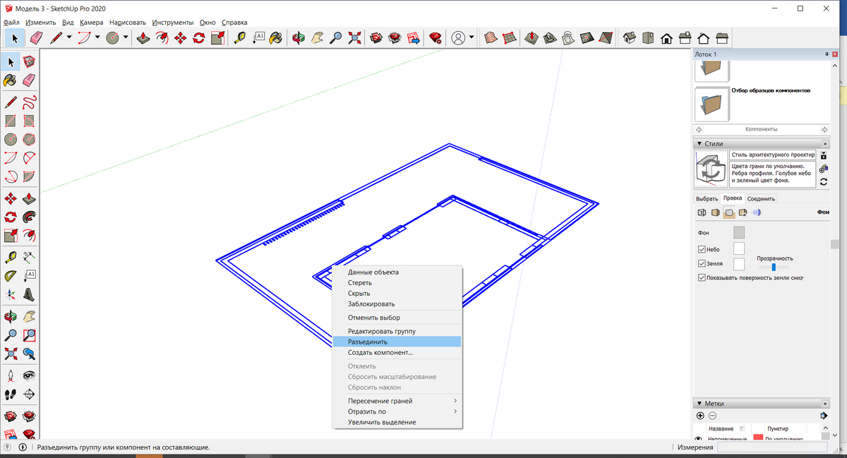 Как из sketchup сделать чертеж