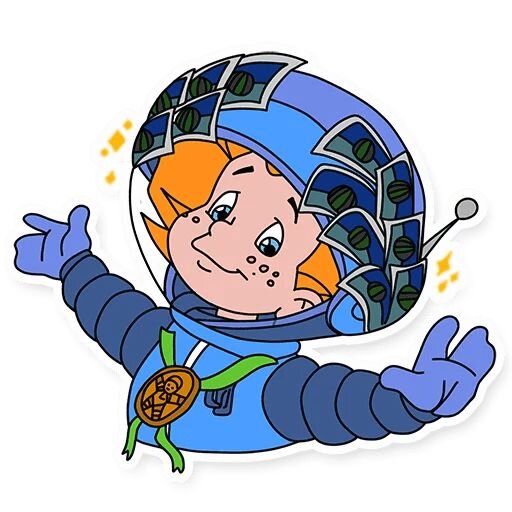 Из мультфильма "Незнайка на Луне"