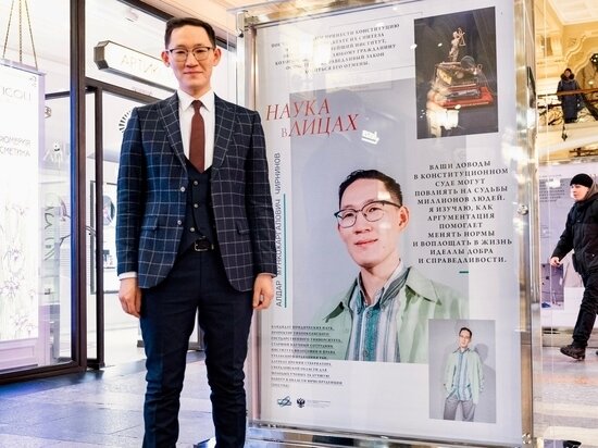     На выставке «Наука в лицах» в московском ГУМе появился портрет проректора хабаровского вуза ФОТО: сайт ТОГУ