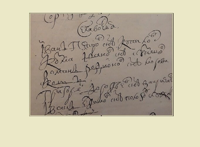 РГАДА Фонд 210 Опись 13. Часть 2. Столбцы Приказного стола от 1689 года, Дело 1105, лл 108-126 «Дача жалования за Крымские походы Добренским солдатам»