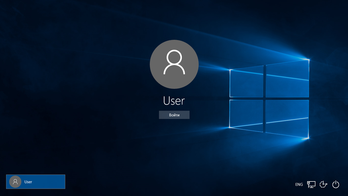 Экран входа виндовс 10