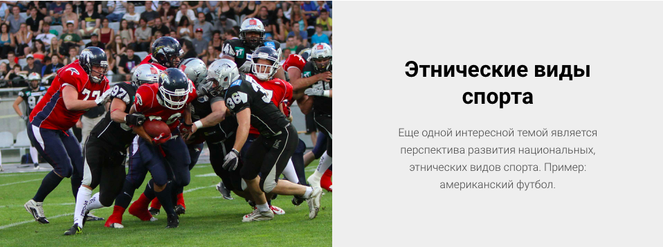 Марат Айдагулов: Спорт будущего — перезагрузка может привести к новым вершинам