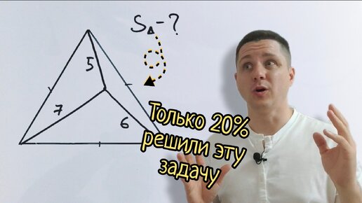 Геометрия, которую смогли решить только 20% школьников