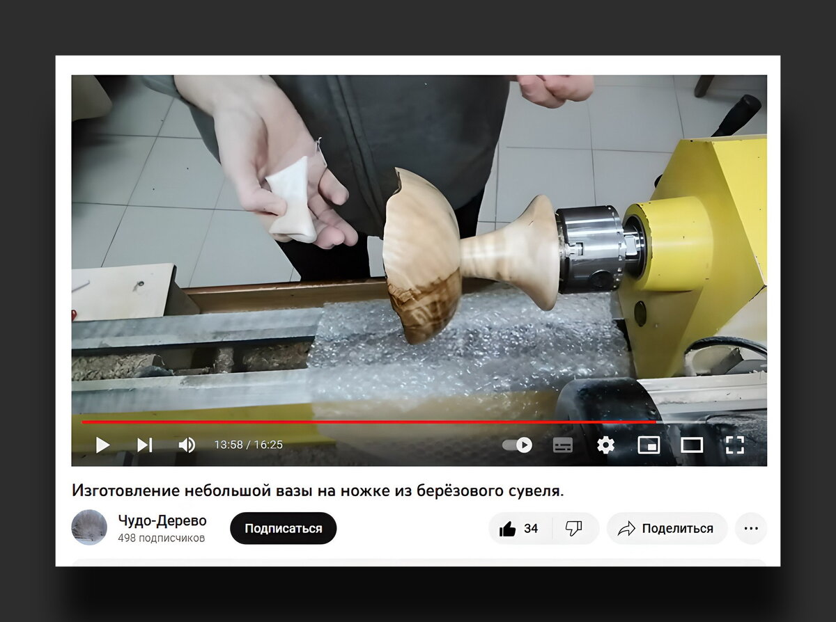 Скан со страницы youtube-канала «Чудо-Дерево»