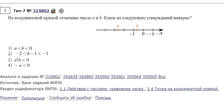 Пробник огэ какого числа. Пробник огэ какого числа
