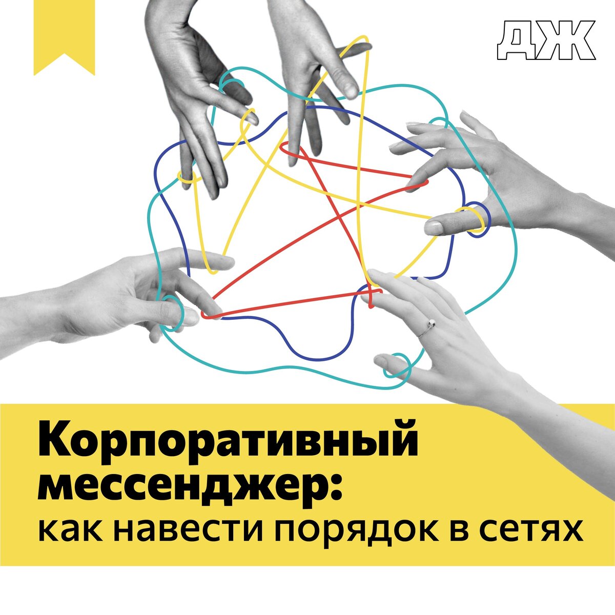 Корпоративные мессенджеры топ
