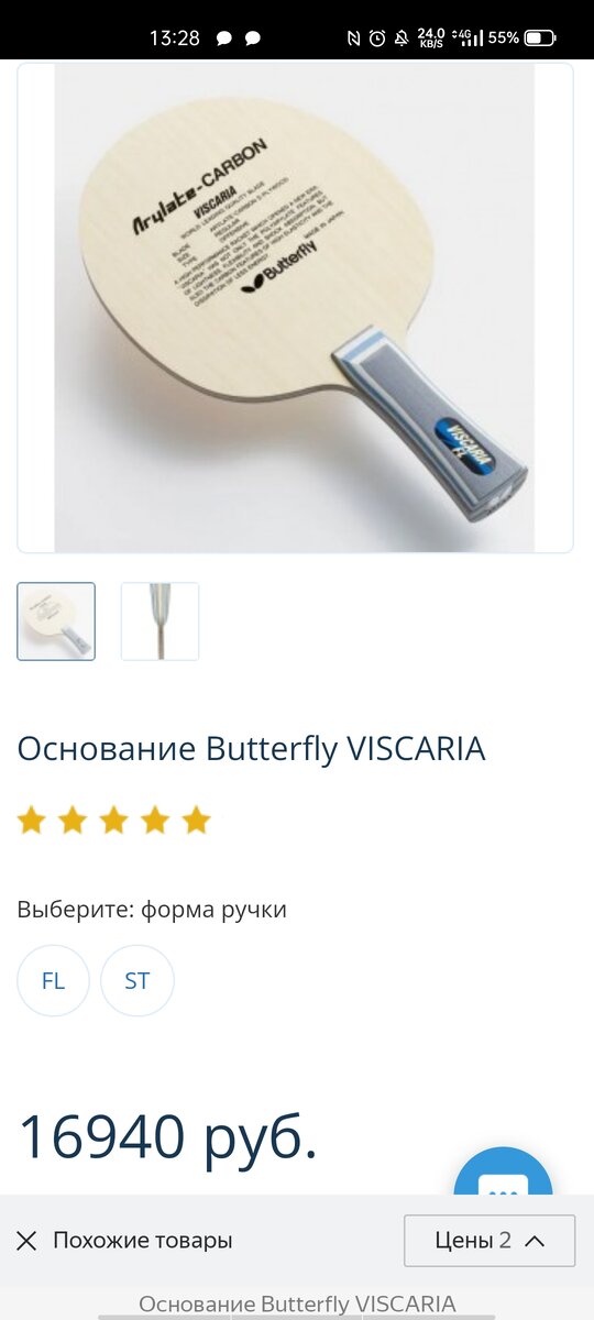 Цена в российском магазине 