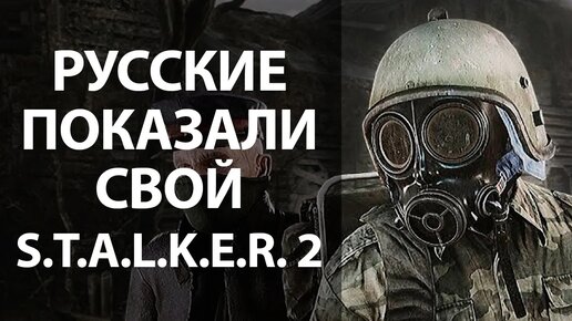 Российский онлайн экшен покруче s t a l k e r 2 пре обзор pioneer