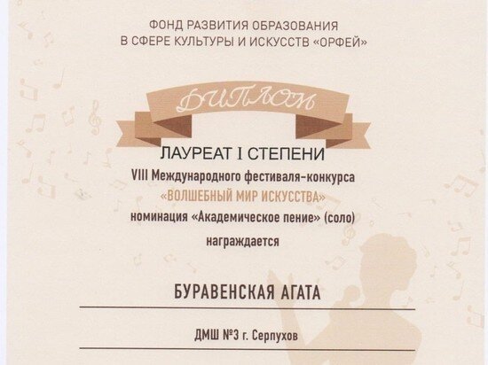     Фото из официального аккаунта Детской музыкальной школы № 3 г.о. Серпухов в сети «ВКонтакте»