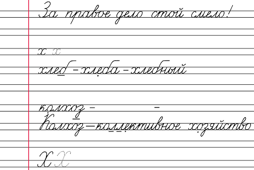 Предлагаю вашему вниманию полезные задания из Прописей СССР, Москва, "Просвещение", 1982 год. 
Составители: В.Г. Горецкий, В.А. Кирюшкин, А.Ф. Шанько. 

Пропиши. #прописи #1класс-2