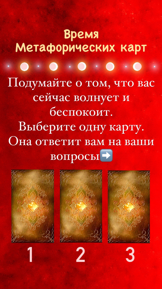 Выберите одну карту