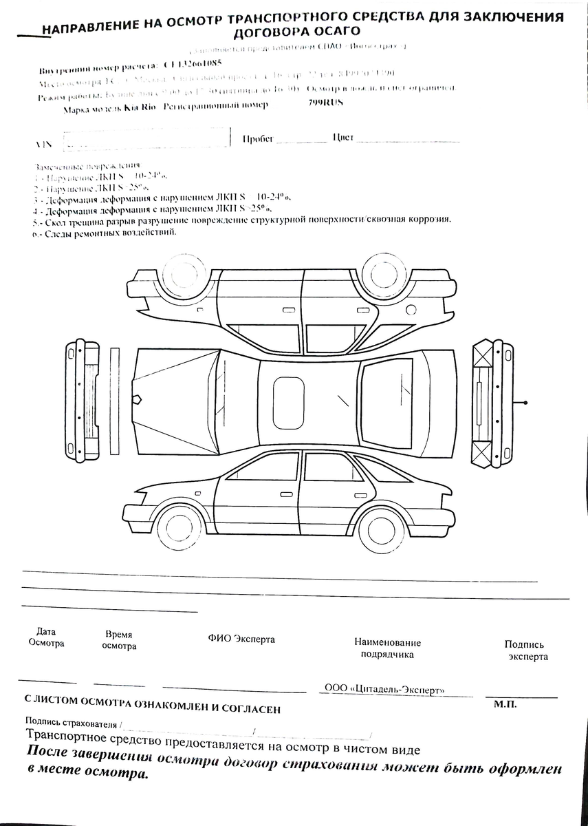 Скан автора