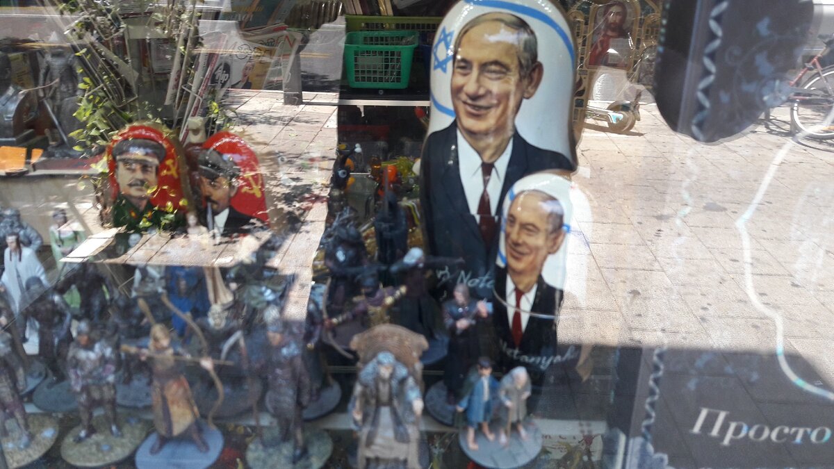 Витрина магазина в Тель-Авиве. Хорошее соседство.