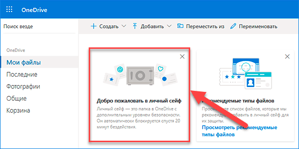 Onedrive files on mac. Как открыть onedrive. Старт виндовс 11. Как открыть onedrive. Состояние onedrive.