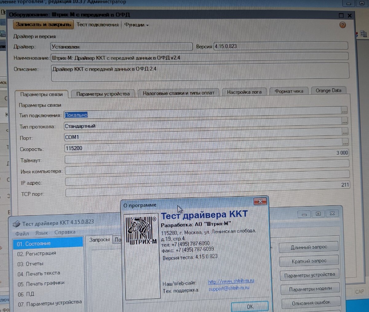 Обновление операционной системы