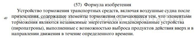 Нашел способ сократить тормозной путь при экстренной остановке автомобиля и получил патент на изобретение