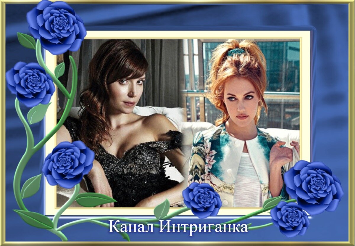 Сельма Эргеч и Мерьем Узерли.