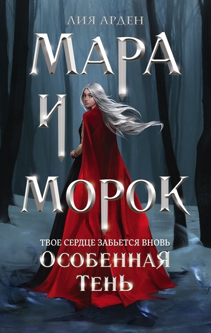 Обложки первой и второй книги